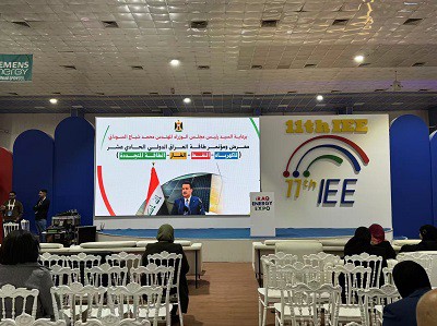 Иракско енергийно изложение и конференция (IEE)